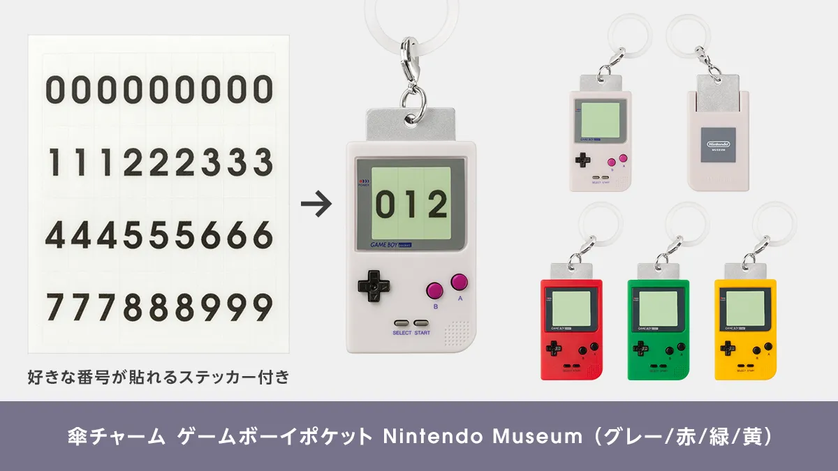 お知らせ | ニンテンドーミュージアム | 任天堂